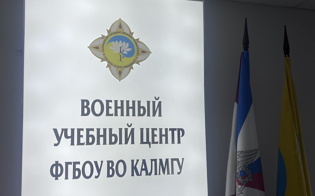 Военный учебный центр