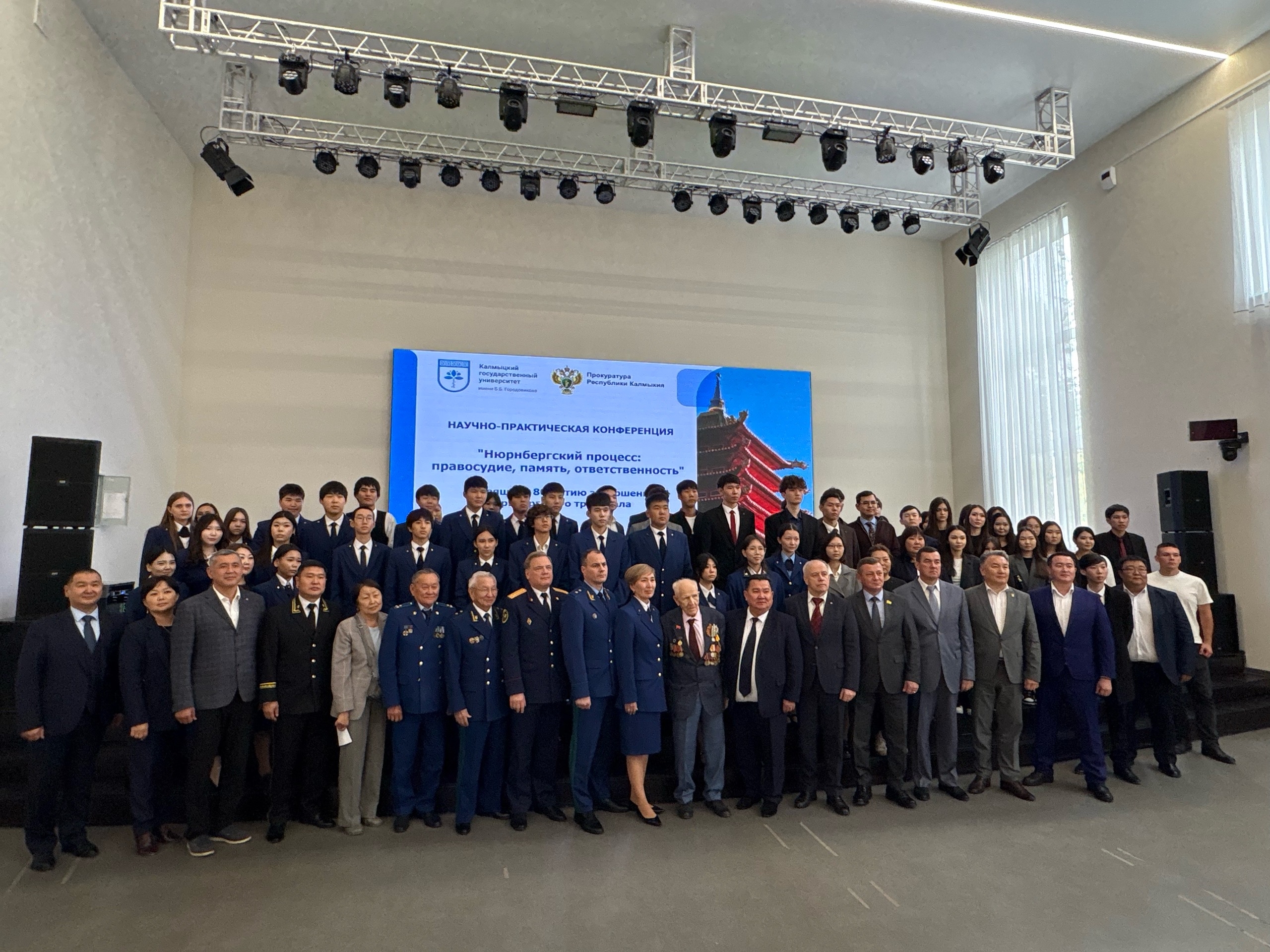 Научно-практическая конференция посвящённая 80 летию завершения Нюрнбергского трибунала
