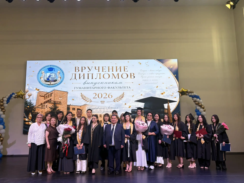 Торжественное вручение дипломов выпускникам Гуманитарного факультета 