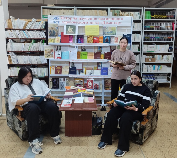 «История изучения калмыцкого героического эпоса «Джангар»: к 585-летию эпоса «Джангар»