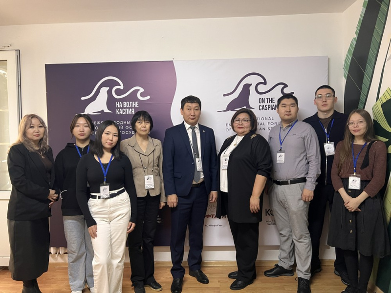 Делегация КалмГУ на Международном Экологическом форуме