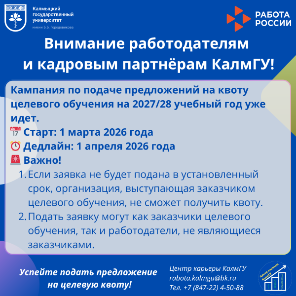 Уважаемые кадровые партнеры и работодатели!