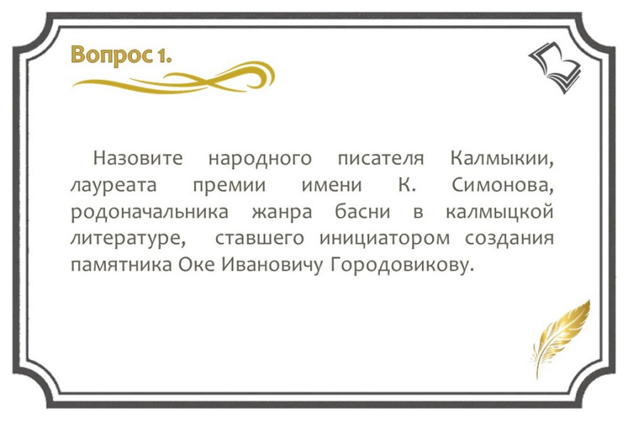 Литературный калейдоскоп