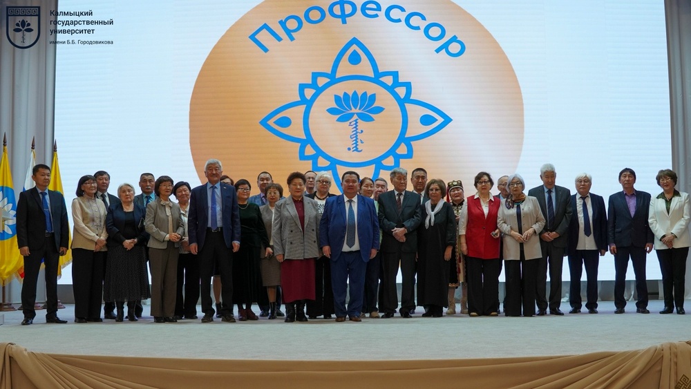 Славные имена КалмГУ: награждены лучшие преподаватели университета