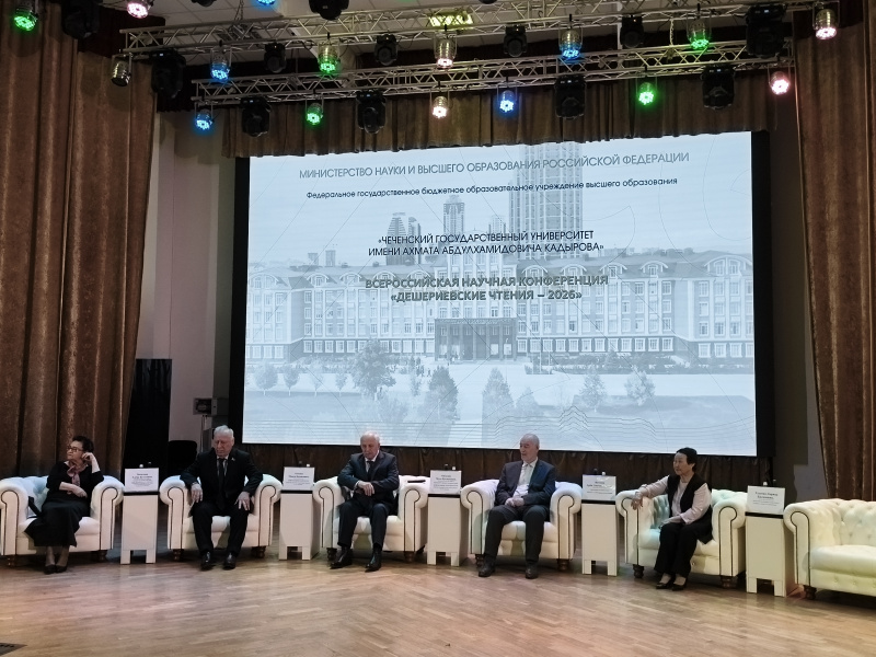 Преподаватели ИКФВ приняли участие в научной конференции «Дешериевские чтения-2026»