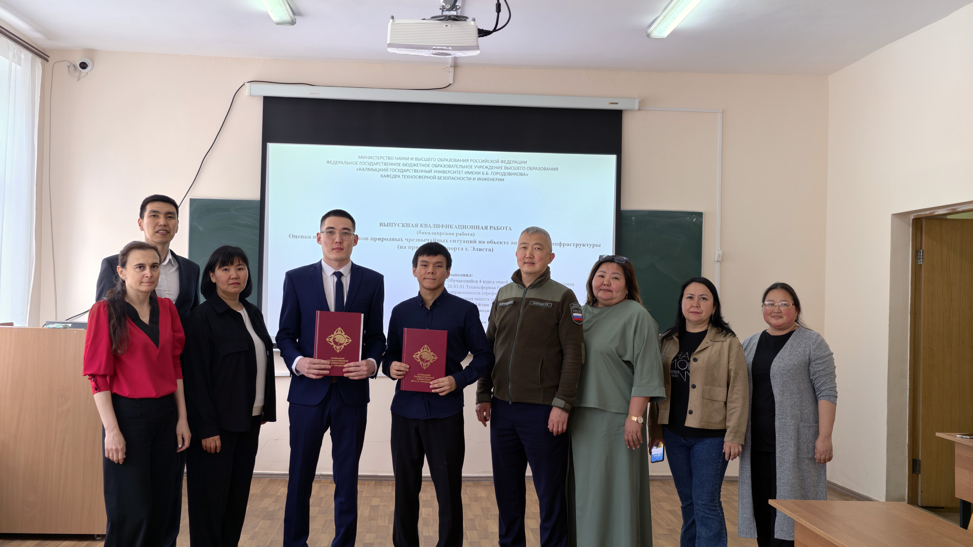 Защита выпускных квалификационных работ для студентов направления «Техносферная безопасность»