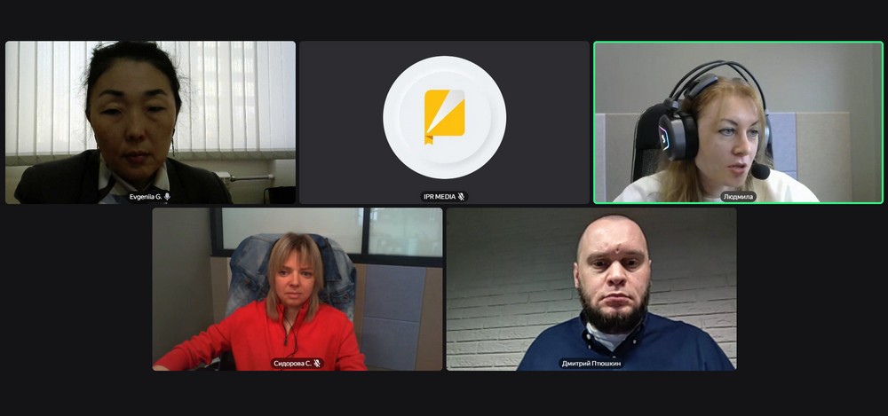 И.о. декана ФДПОИГ приняла участие в онлайн-встрече с представителями компании IPR-MEDIA