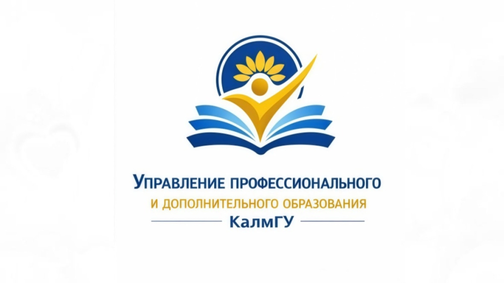 В КалмГУ стартует программа повышения квалификации «Добровольный пожарный»