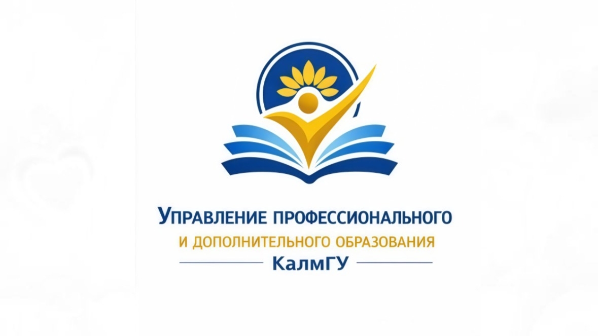В КалмГУ стартует программа повышения квалификации «Добровольный пожарный»