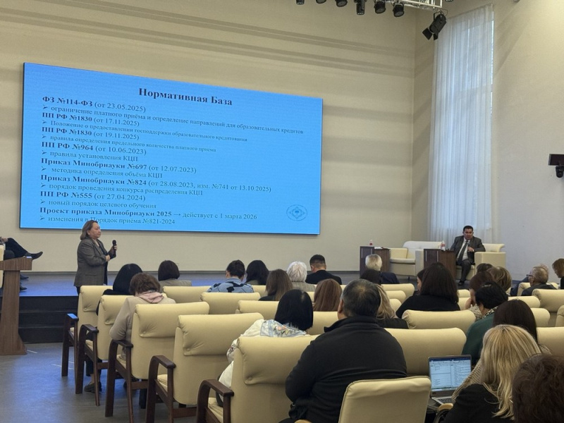 В КалмГУ утвердили новые правила приема на 2026 год