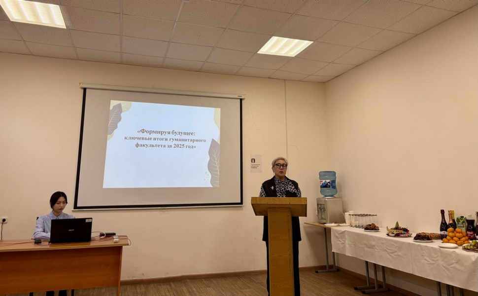 На гуманитарном факультете подвели итоги года и наметили планы на будущее