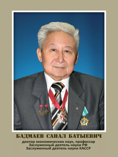 Ушел из жизни Санал Батыевич Бадмаев