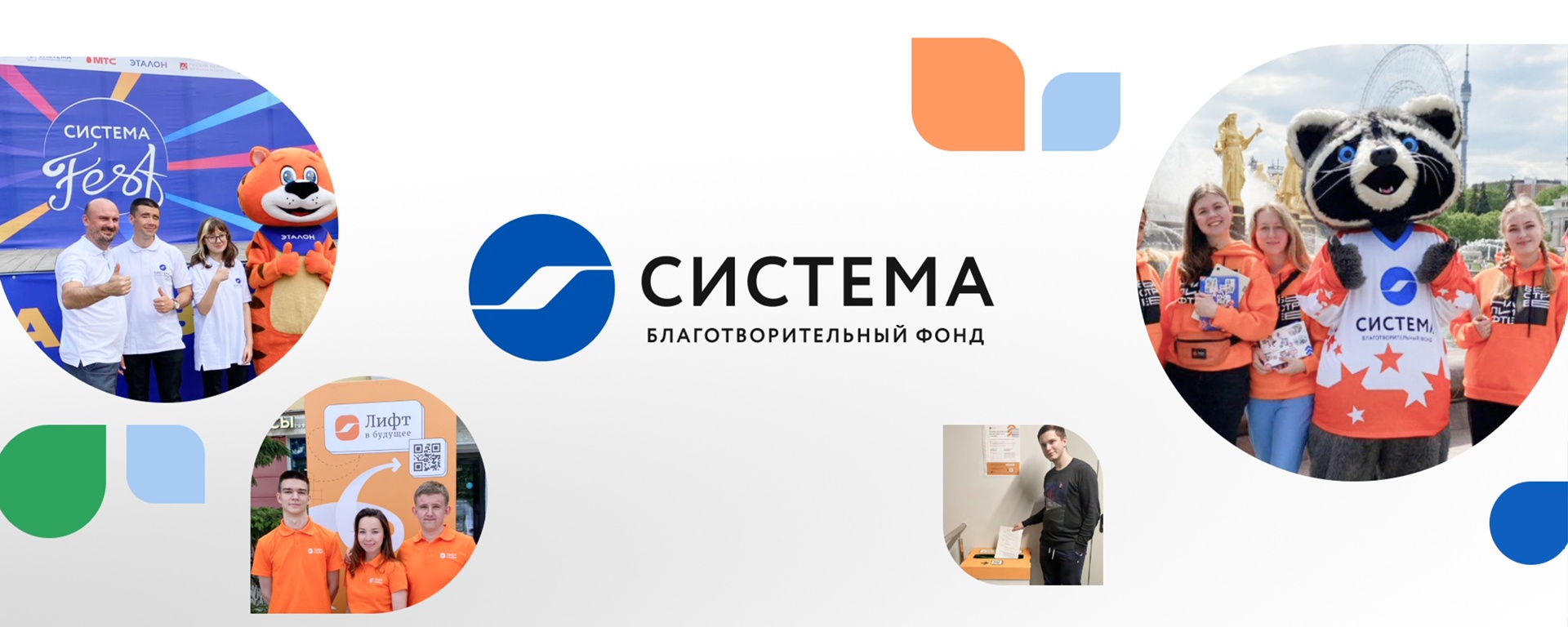 Благотворительный фонд «Система» приглашает принять участие в четвертом Стипендиальном конкурсе