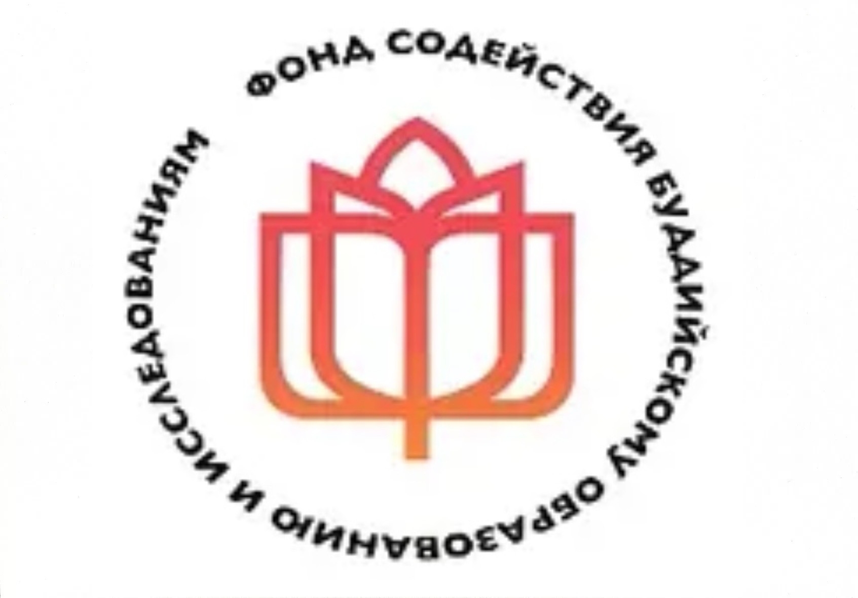 В КалмГУ при поддержке фонда содействия буддийскому образованию и исследованиям состоится научно-просветительский семинар