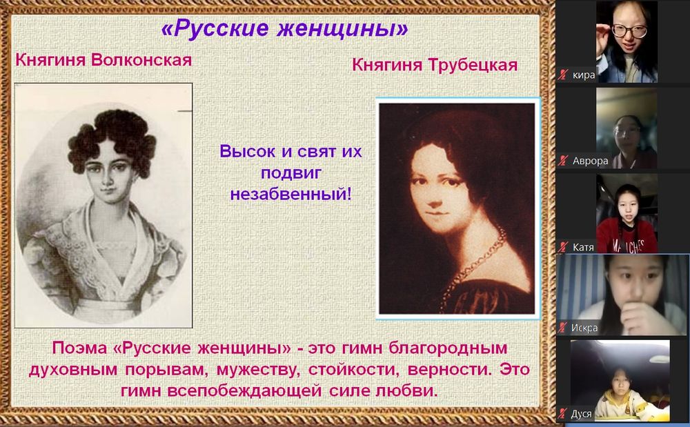 Девушки в русской литературе
