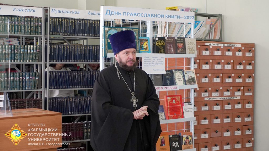 День православной книги-2023