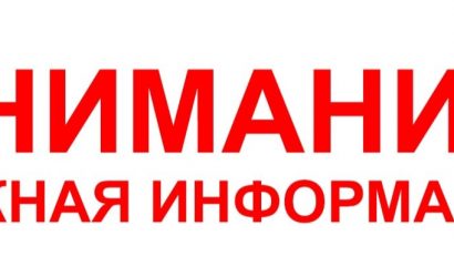 vnimanie_vazhno